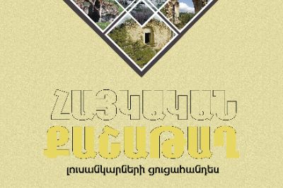 “Ermeni Kaşatagh”, 2021